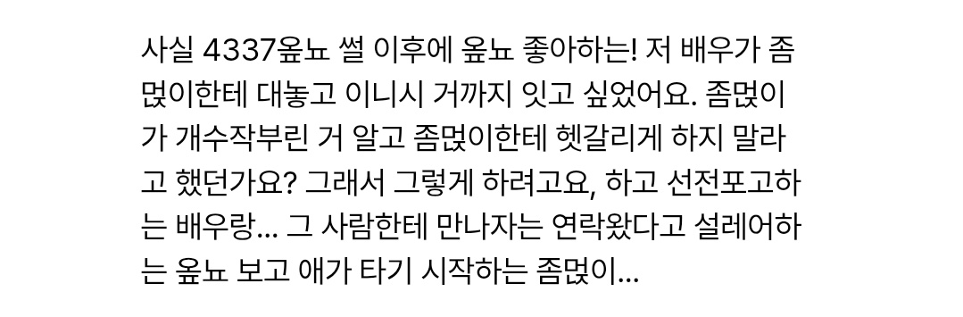 migakzero's tweet photo. 잘리길래 오빠충 솑좀먽의 우당탕탕 연애일기 누가 좀 써주라 https://t.co/s4Dy2MfsXD