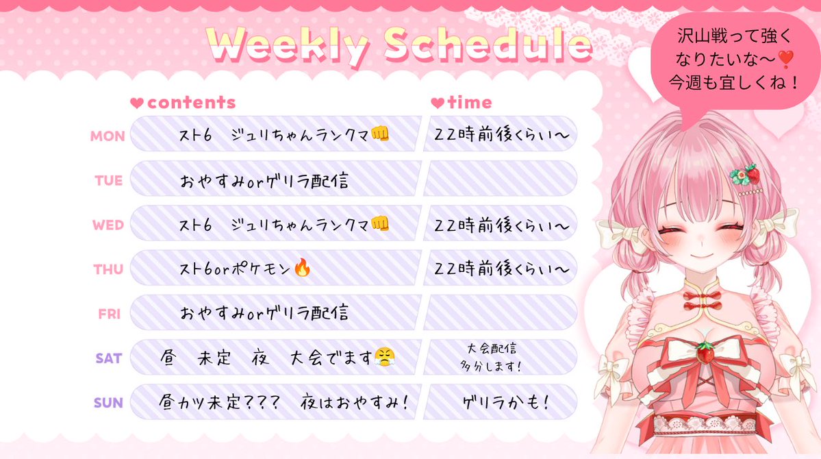 amagamikokoro_'s tweet photo. 今週のスケジュールだよ～(っ ॑꒳ ॑c)！
文字ちっちゃかったかもごめんね🤣 https://t.co/BetH88IsCP