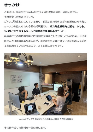 hama11451418967's tweet photo. @KNHjyohokyoku さらに驚くべきことに高市早苗SNS工作は二番煎じ

斎藤元彦とmerchuの兵庫県知事選挙ゴリ押しSNS工作があった後なんですよ
当選手口のウキウキシェアで大問題になったが有耶無耶にされてしまった…🥰

普通ならもうこの手はヤバいと思うが
この手は使えると高市陣営は思ったのだろう😏 https://t.co/QzM1PKbeee