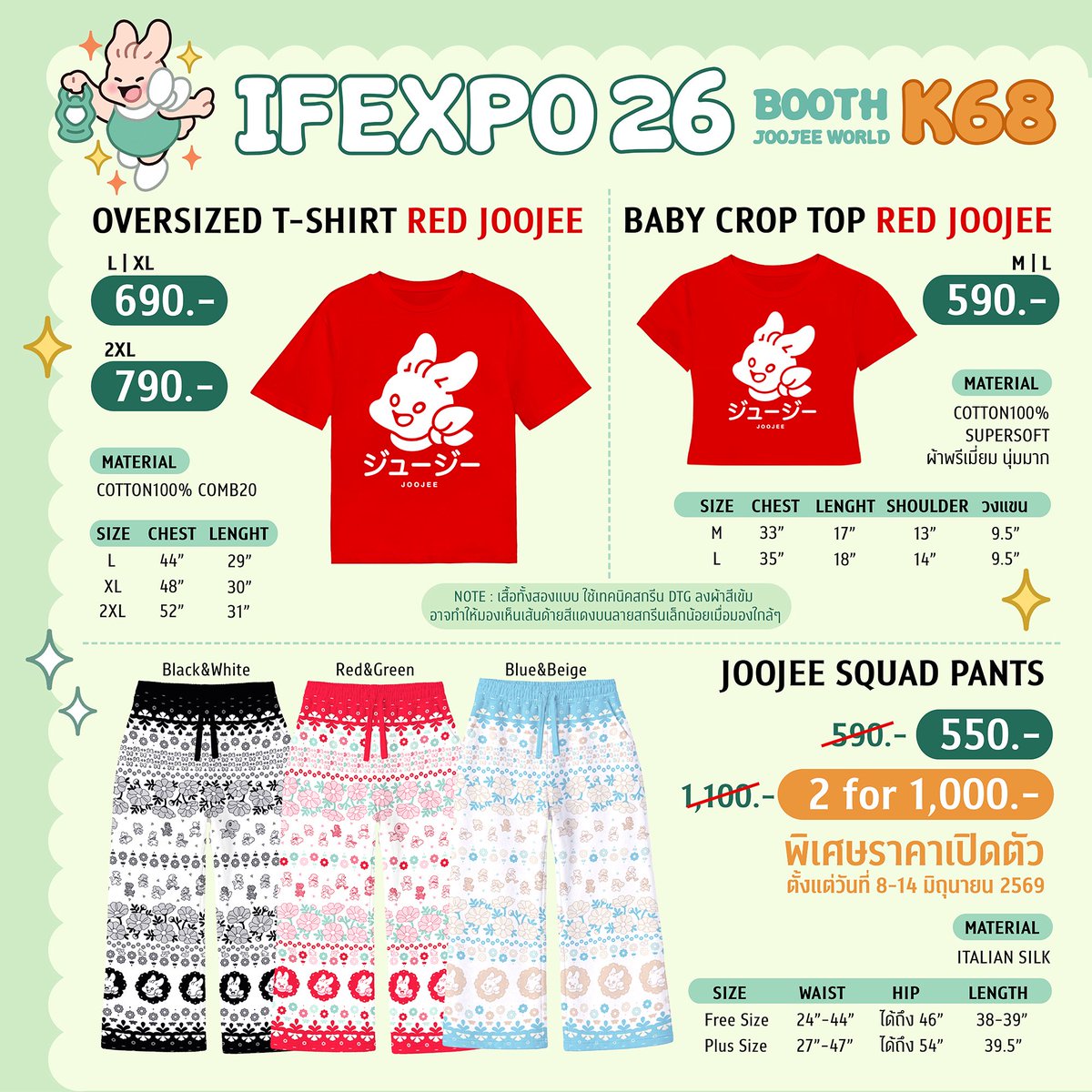 joojeeworld's tweet photo. #IFEXPO26
บูธ K68 “Joojee World” 

สามารถสั่งซื้อได้เลย มารับในงาน
หรือส่งไปรฯ ประมาณวันที่ 17 มิย.ค่ะ

**ของแถม สงวนสิทธิ์ให้ผู้ที่มางาน IFEXPO26 ก่อนนะคะ🥺🙏** https://t.co/DPmAHWP2pw