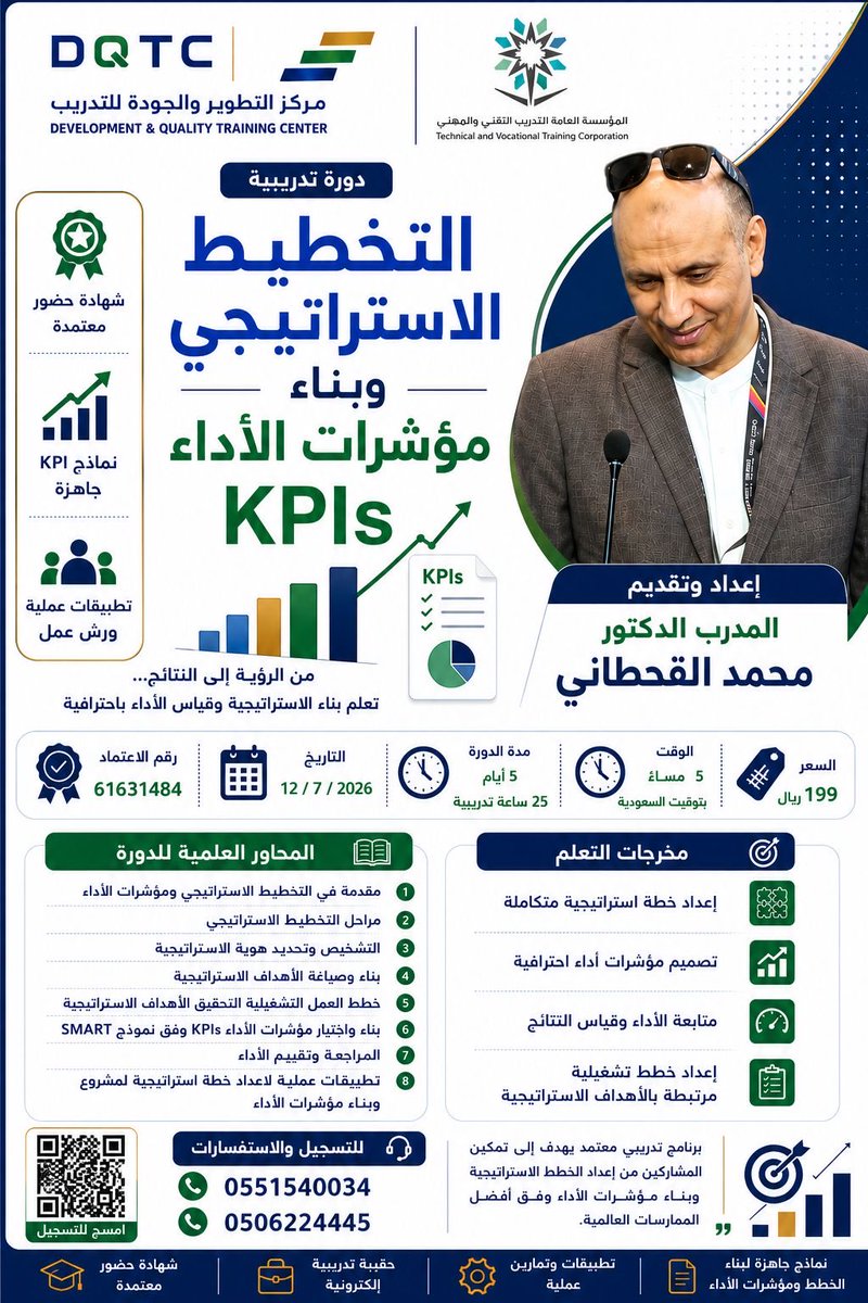 Moh_1813HML's tweet photo. PESTEL Analysis تحليل بيستيل

خطِّط بذكاء. اعرض بإتقان. نافس بقوة.

تعمَّق في العوامل السياسية والاقتصادية والاجتماعية والتكنولوجية والقانونية والبيئية التي تُشكِل بفاعلية المشهدَ التشغيلي للشركة ومسارَ نموها المستقبلي. احصل على معلومات استخباراتية قابلة للتنفيذ لاستباق تحولات السوق وتحديد الفرص أو التهديدات المحتملة. 

سجل معنا في دورة #التخطيط_الاستراتيجي_ومؤشرات_الاداء
 حتى تتعرف على كيفية بناء الاستراتيجيات في منظمتك، وتتعلم من خلال الدورة ماهو التخطيط الاستراتيجي ؟ وماهي مؤشرات الأداء الرئيسية.
لن نأخذك كثيرا في النظريات وان كانت هي أساس النجاح، ولكن ستتعلم الكثير من المهارات الجديدة في المستقبل القريب مثل ادوات التخطيط الاستراتيجي التي يمكن أن تساعدك بشكل أفضل على المدى البعيد.
منها اداة PESTEL على سبيل المثال لا الحصر .

📅 التاريخ:
12 / 7 / 2026

⏰ الوقت:
5:00 مساءً بتوقيت المملكة العربية السعودية

🕔 المدة:
5 أيام تدريبية – 25 ساعة تدريبية

💰 الرسوم:
199 ريال فقط

🎓 مزايا البرنامج:
✔ شهادة معتمدة من المؤسسة العامة للتدريب التقني والمهني 
✔ نماذج KPI جاهزة
✔ تطبيقات وتمارين عملية
✔ حقيبة تدريبية إلكترونية

📲 للتسجيل والانضمام إلى مجموعة الدورة عبر الواتساب:
[https://t.co/RGg40aIFK5)

📞 للاستفسارات:
0551540034
0506224445

#التخطيط_الاستراتيجي
#مؤشرات_الأداء
#KPIs
#التدريب
#DQTC