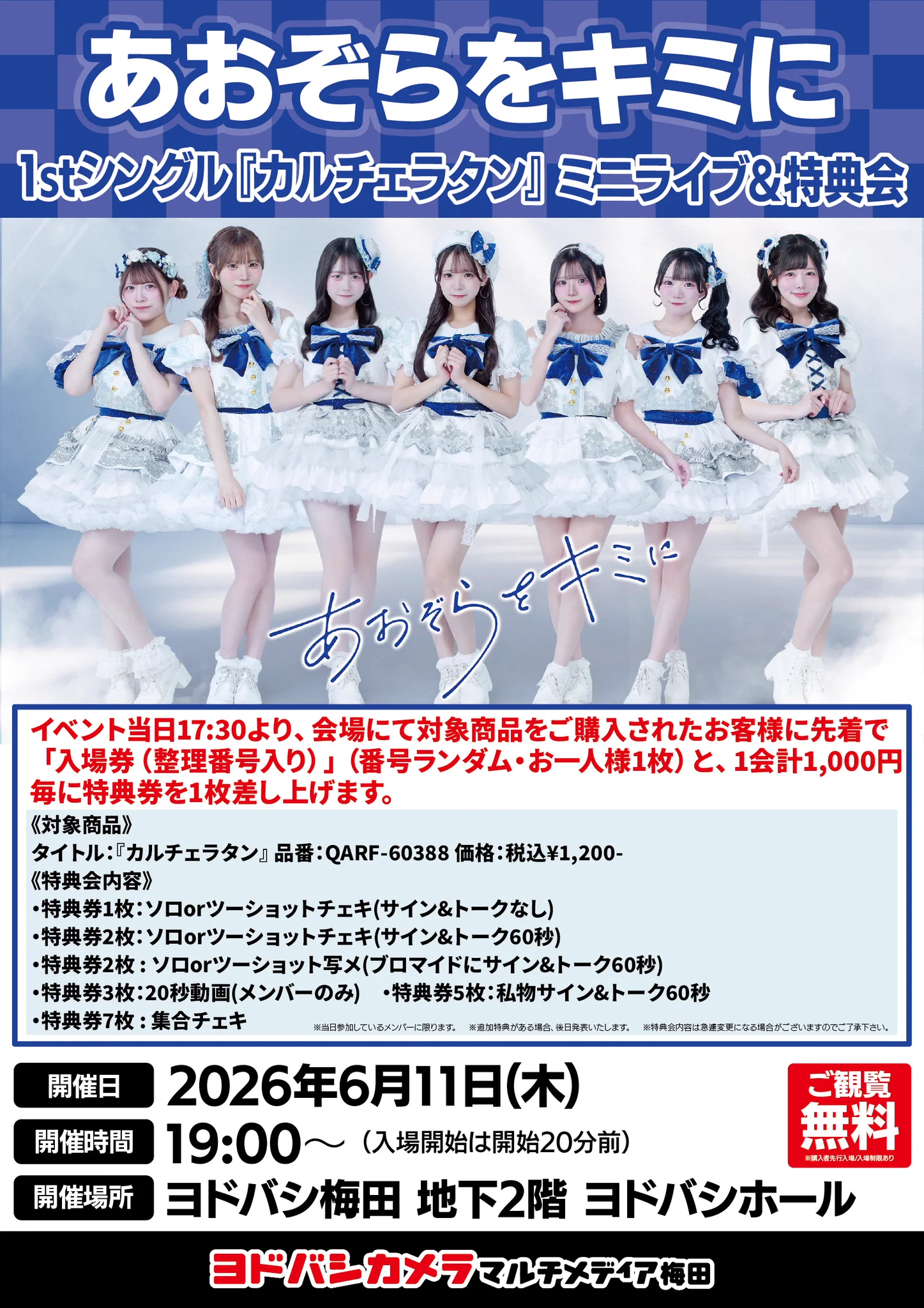 ヨドバシ 梅田店 on X: 
