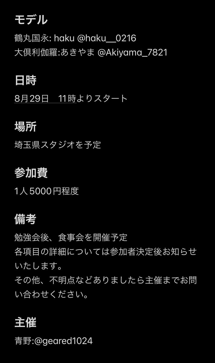 geared1024's tweet photo. 先日ご案内いたしました、刀剣乱舞撮影勉強会の募集を行います。参加希望の方はリンク先の入力フォームよりご入力お願いします。

https://t.co/3gPxSpEvt9 https://t.co/VNxfY4aALw