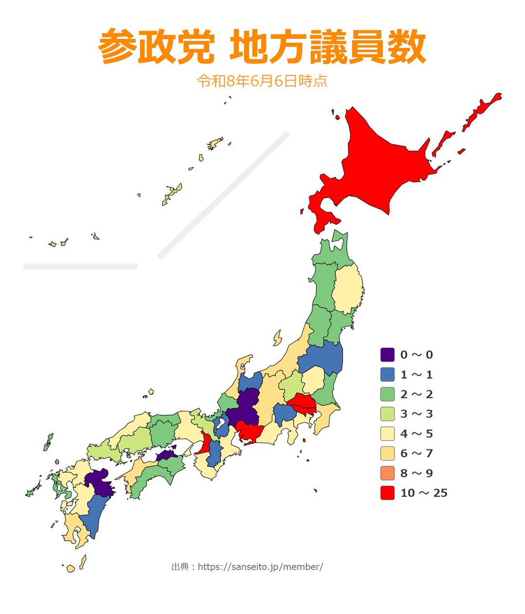 kurodoraneko15's tweet photo. わが故郷・大分県を誇りに思います。
来年春には統一地方選がありますし、いずれは全都道府県を紫色にできるように頑張りましょう！ https://t.co/N5H0hPmqUF