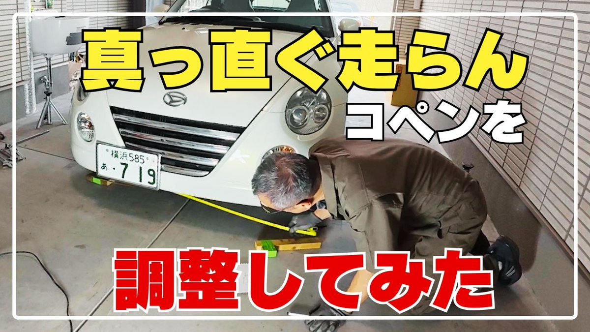 dadadDIY's tweet photo. 青足を入れてタイヤも新調したら車が真っ直ぐ走らんようになりましたので修正しました。
https://t.co/Vdm2LL7qW3 https://t.co/YmdqHldGY1