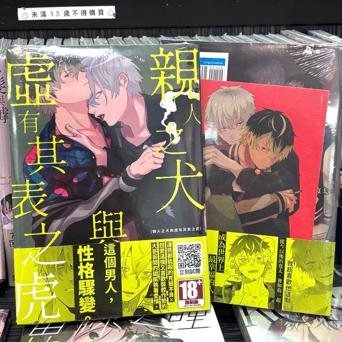 manga10_tw's tweet photo. 📢 【&amp;.Emo 週年活動】🩵

參展書籍介紹
📚#ぐりだそうむ 老師 《#親人之犬與虛有其表之虎  》 
● 隨書附錄：雙面小卡
● 兇狠的不良少年×被討厭的愛吹牛男子

活動期間購買&amp;.Emo任兩本指定單行本
即可獲得全新繪製的「12P小冊子」任一款
購買三本即可兩款一次擁有🤩📚

#マンガ展台湾 #漫畫展台灣 https://t.co/j1kc7SLKxC