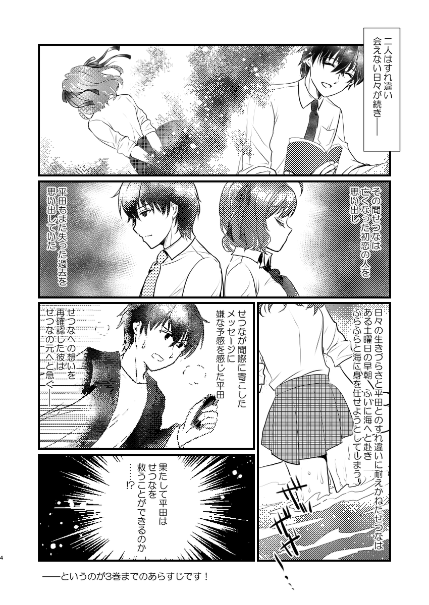 #コミティア156 新刊(創作男女、先生×生徒)通販はこちらから🍧
メロンブックスさん(物理書籍)⇒https://t.co/IRbrAKk58M
メロンブックスさん(電子書籍)⇒https://t.co/CIpDLZ0zw5
BOOTH(物理書籍・ペーパー付)⇒https://t.co/vtxdIthKFh
続きものの4巻ですが既刊もありますのでぜひ~😊