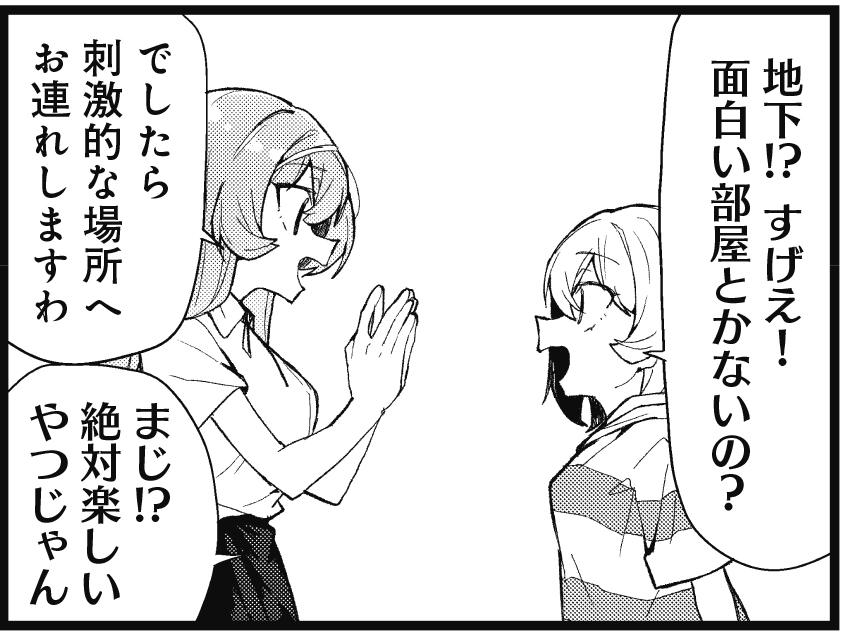 【きらら7月号】sasa熊先生「ラブかライクか分からない!」!
お金持ちのかおり、家の地下にはなんとカジノが…!?
血湧き肉躍るギャンブルが繰り広げられていますが、合法な範囲で描かれておりますよ…?
#ラブライク