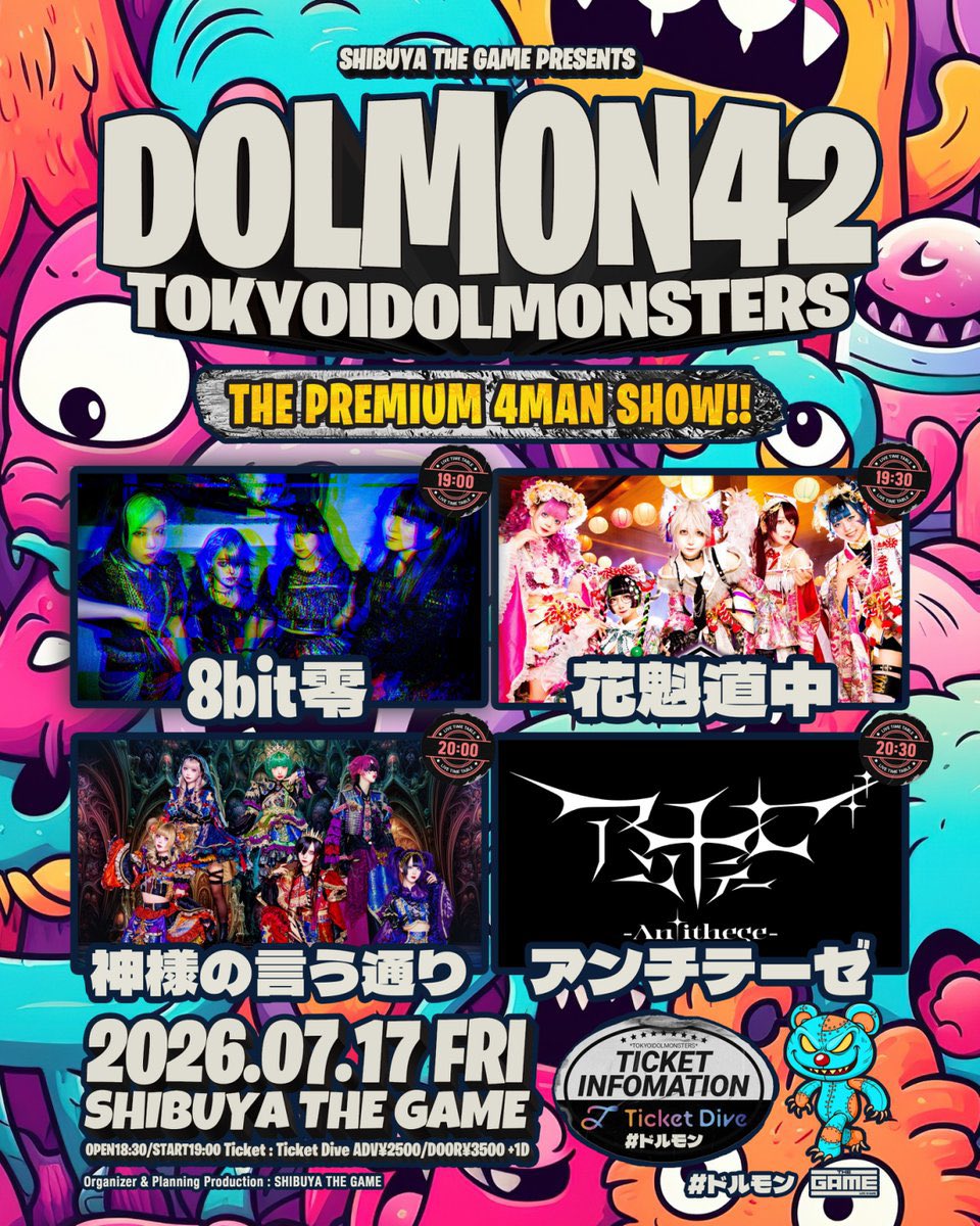 8bitZERO_'s tweet photo. ▱▱▱▱ 8bit零 LIVE 情報 ▱▱▱▱
　
◤「TOKYO IDOL MONSTERS 42 ◢
 - THE PREMIUM 4MAN SHOW -
　
#ドルモン
#チケ発
　
▷📸本公演撮影可能【 静止画⭕️ 動画× 】
▷【 入場 】集合写メ or メンバー1人動画コメント
▷ 🎫 https://t.co/WPdFwwIH9N
　
▶︎ 2026年7月17日(金)
▶︎ 渋谷 THE GAME
▶︎ OPEN 18:30 / START 19:00
▶︎ 予約￥2,500- / 当日￥3,500- (+1D)
　
▶︎ 出番 ▶︎ 19:00
▷ 特典会 ▷ 終演後
　
【出演】
8bit零
アンチテーゼ
神様の言う通り
花魁道中
　
▱▱▱▱▱▱▱▱▱▱▱▱
　
#8bit零 #ハチゼロ 
#9月25日下北沢シャングリラ
#定期公演 #ハチゼロ定期
#全てはゼロから始まる