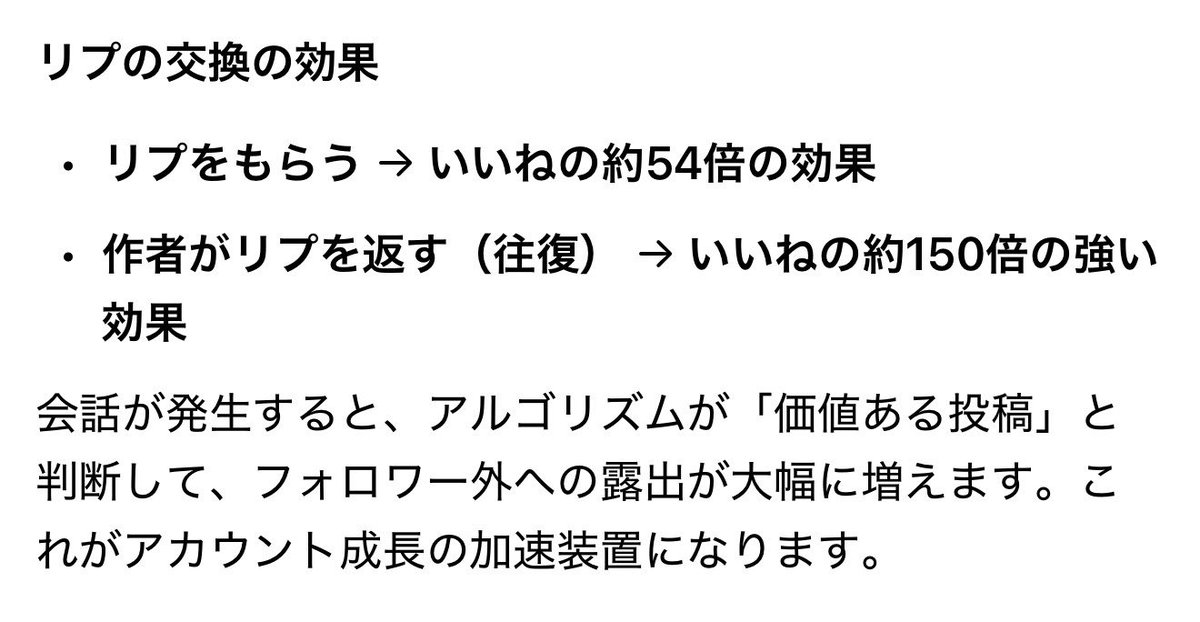 hrncr0012's tweet photo. Xもインスタもその他も全部
SNSは即効性じゃなく積み立ててなんぼ

下記の画像の通り
Xではリプが大切らしい

って事でこれをみたあなた

なんかリプしてみて( ͡° ͜ʖ ͡°)笑 https://t.co/K2Y0v5gx6U