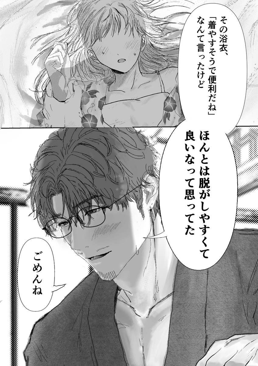 おじおと
