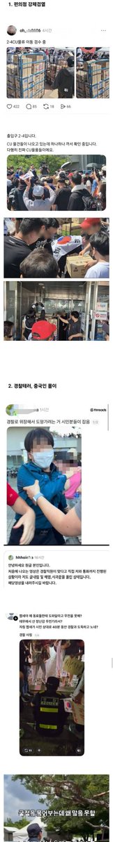 THANHTAMNG4's tweet photo. @HYBE_MERCH 
@HYBEOFFICIALtwt 
@BIGHIT_MUSIC 
이브야 지금이 기회야 쫀득하게 극우들 고소해서 짭짤하게 받아 이브야 이번만큼은 응원한다 진심 니네가 대관한 장소 값이랑 팬들 불편하게 한 값 시큐한테 중국 공안이라고 한 값 다 받아내라
불법 촬영 몰카 등 다 받아라 https://t.co/aWKDmuLnZC