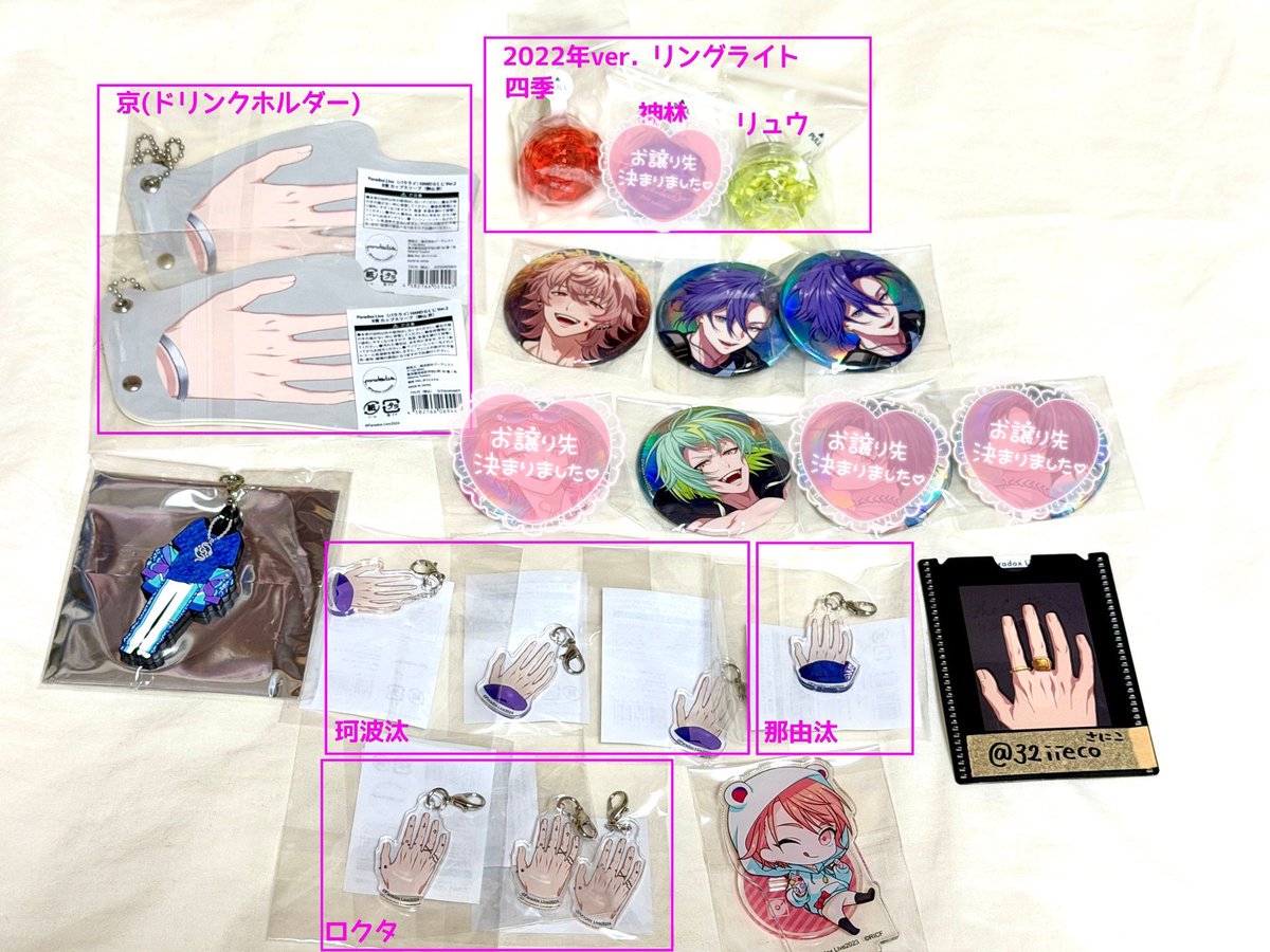 32iieco's tweet photo. 【譲渡】パラライ paradox Live アクリルチャーム ラバスト アクスタ 缶バッジ ドリンクホルダー リングライト リンライ

出：四季/リュウ/珂波汰/那由汰/玲央/京/ロクタ/葵/賢太
求：缶バッジ・チャーム 300円+送料、その他 500円+送料

郵送のみ
初回プロカ必読。
※既読印間違いは返信しません https://t.co/rYZV3mQCc8
