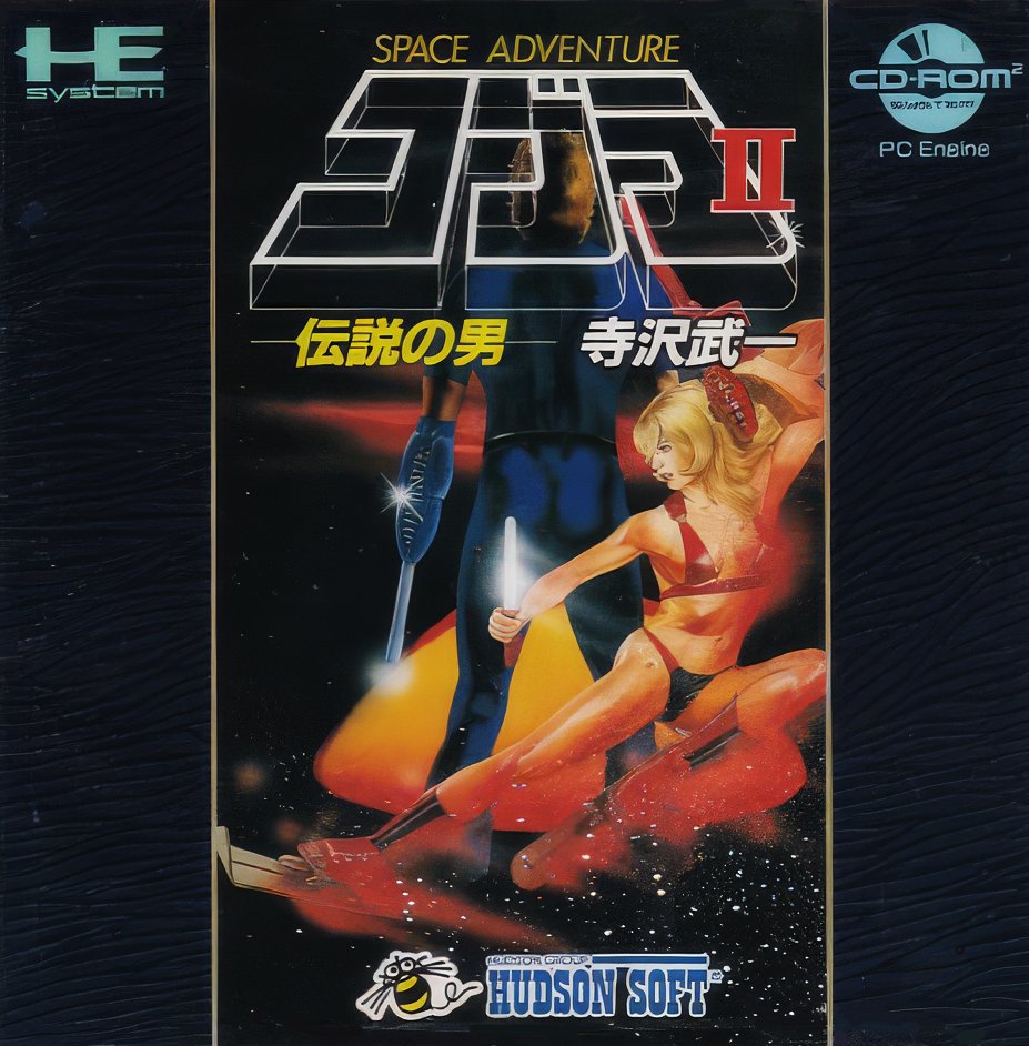 BuichiGuild's tweet photo. よう！ダックだぜ！

PCエンジン用『コブラII 伝説の男』は今年で発売35周年なんだってさ！
これ、ブイチ先生もがっつりと関わって、ディレクター・脚本に加えて、ゲーム画面用の原画を大量に描き下ろしたんだぜ！
先生はゲームが好きだったし、作品の発表の場としての可能性を感じてたんだろうな。

さてと、押し入れのPCエンジン(とCD-ROM2)を引っ張り出して遊んでみるか。35年ぶりに……。

https://t.co/4SCDgqF4YF

#コブラ
#寺沢武一