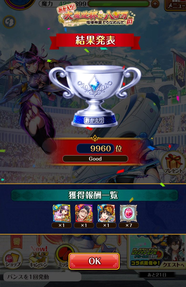 okomesunsun's tweet photo. 9960位
ギリセーフ https://t.co/g9l46BDPrP