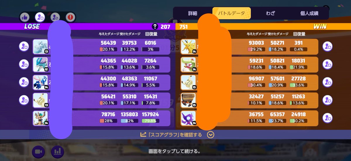 yuna_unite's tweet photo. これ負けちゃうんだ...🥺 https://t.co/gC7SsJV28A