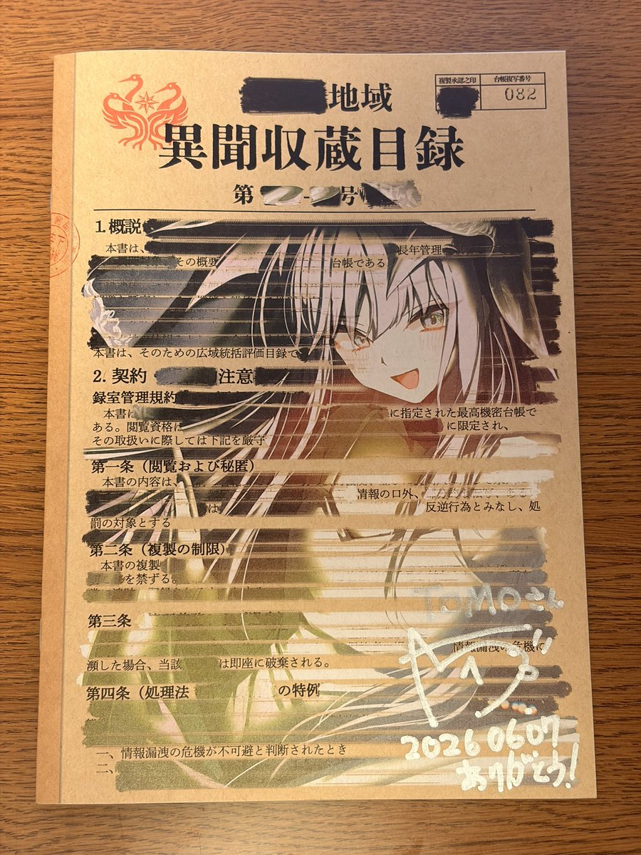 加川壱互🥨6月7日ｺﾐﾃｨｱJ05a (@plus15) / Posts / X