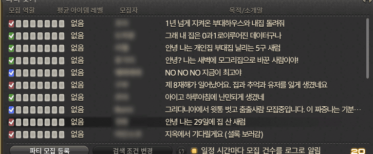 jen_y_nyu's tweet photo. 2차섭통때 하우징 날아가는 서버(리바이어선/베히모스/알테마)들은 파찾에 이러고 올려두기도 했었지
그당시엔 섭내파찾만 되어가지고 기타란이 거의 방명록 수준이었음 https://t.co/GupeqOXoJg
