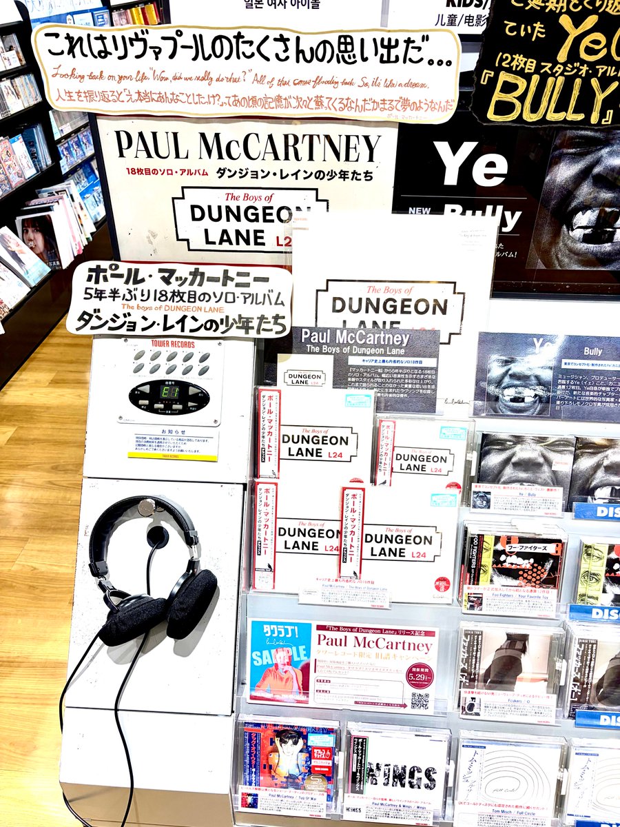 PaulMcCartney まだこんなアルバムが作れるのか⁉️御年83歳とは思え
