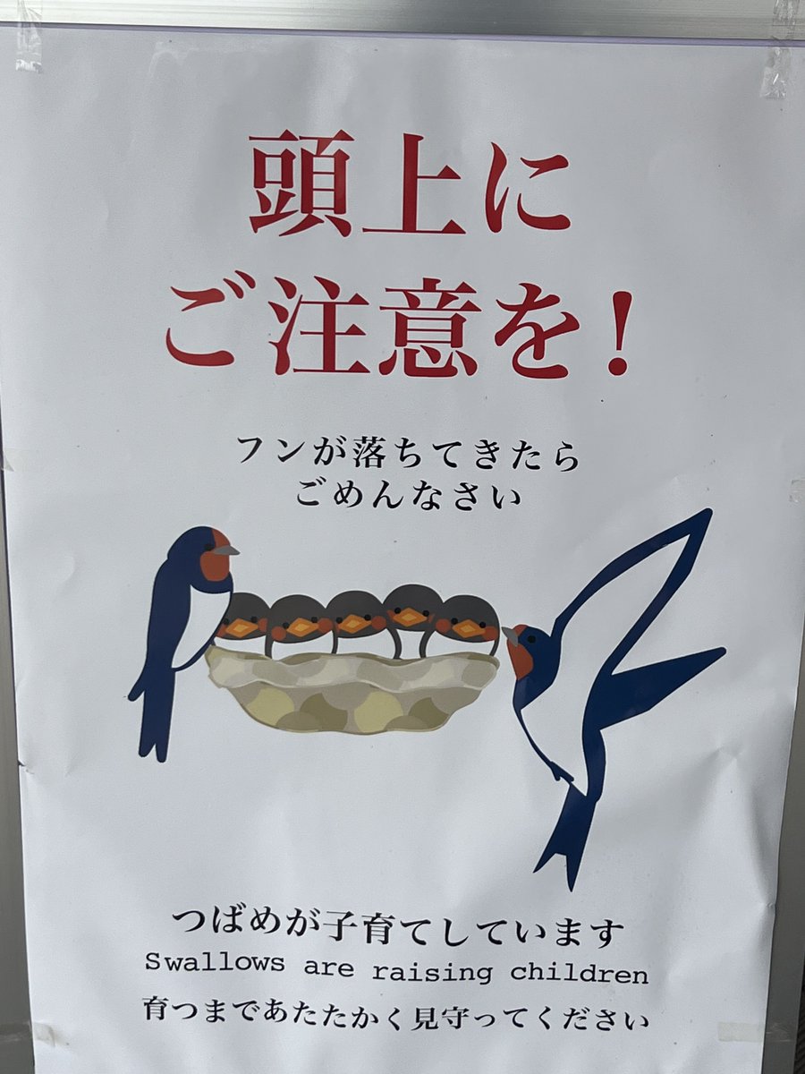 つばめ