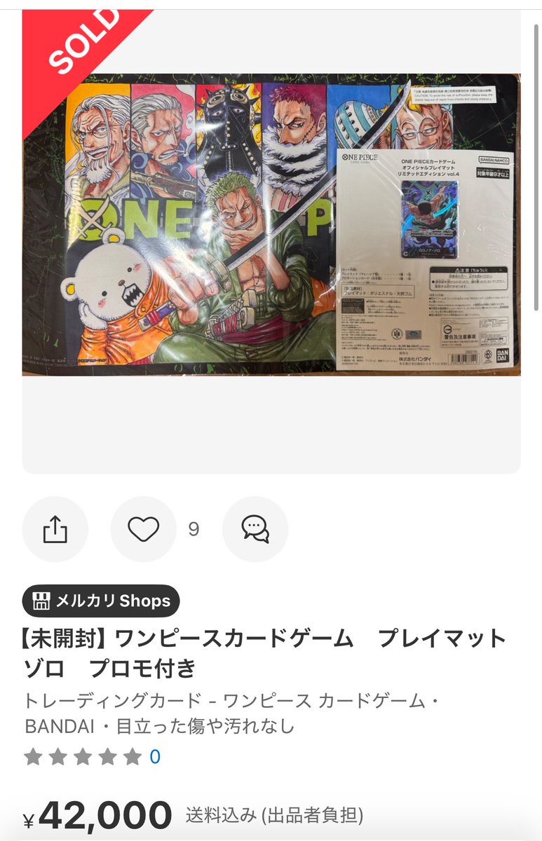 ポスト後、買圧集中。 プレイマットシリーズ 流通少なくて、穴だからね。