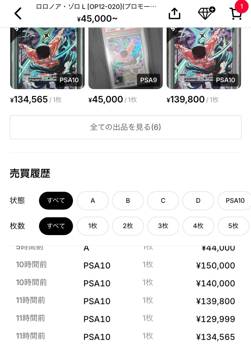 ポスト後、買圧集中。 プレイマットシリーズ 流通少なくて、穴だからね。