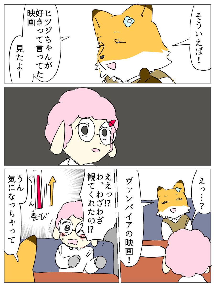 rofu1022's tweet photo. 喜びがキャパオーバーしたので、いったん涙にして出すヒツジ【再掲】 https://t.co/38gYTBgvwn