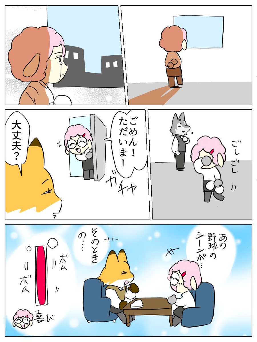 rofu1022's tweet photo. 喜びがキャパオーバーしたので、いったん涙にして出すヒツジ【再掲】 https://t.co/38gYTBgvwn