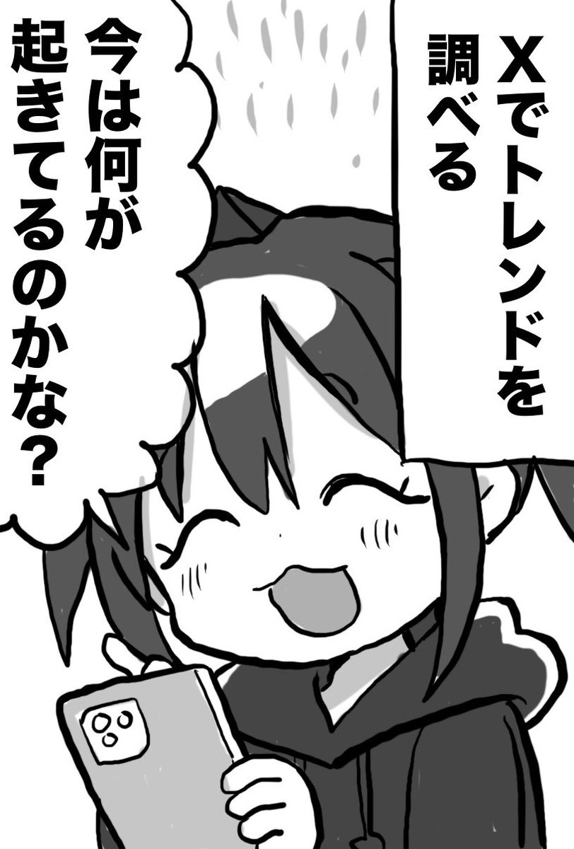 sankakuhead's tweet photo. 世の中のトレンドを調べる僕(1/2) https://t.co/TBdcCcvUQY