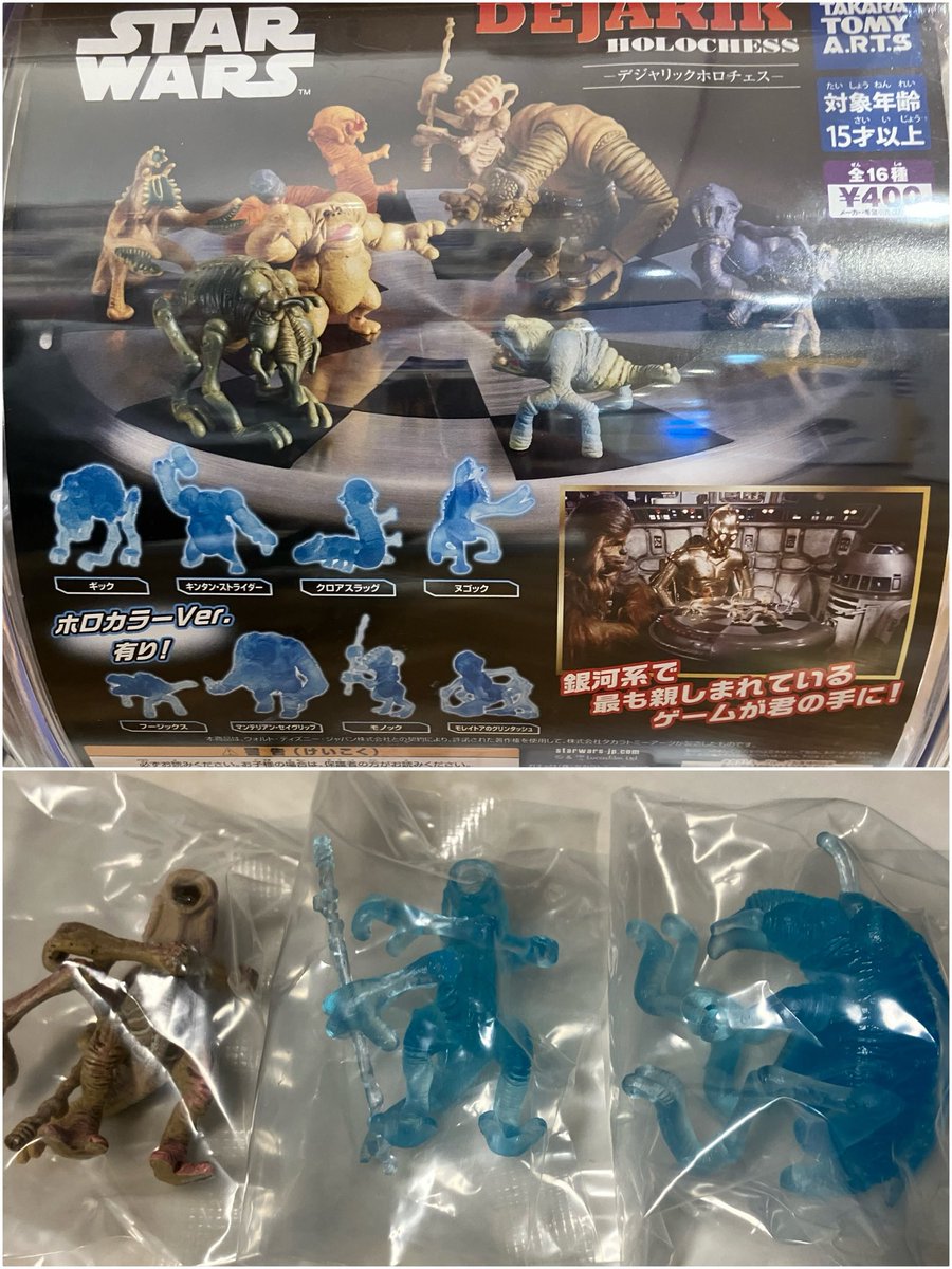 isgrk16's tweet photo. マンダロリアンアンドグローグーを見てから、デジャリックホロチェスをゲットしておけば良かったと後悔したみなさんもいらっしゃるのでは？
3回まわしてモノックのノーマルとホロ、ギックのホロという結果でした。こんなん全部欲しくなるじゃんか… https://t.co/H7gyqdK2pR