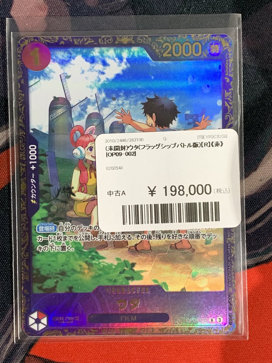 ✨🌟ワンピースカード 販売情報🌟✨〜 🔥 ウタ（未開封フラッグシップ