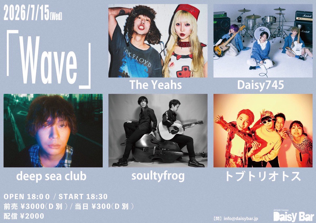 tobutoriotos5's tweet photo. \\☀️7月ライブ解禁🦅 //

■ 7/15(水)下北沢DaisyBar
〜Wave〜

OPEN 18:30 START 19:00
前売 3000円／当日 3500円(各+1D)
配信 2000円

The Yeahs
Daisy745
トブトリオトス(⏰21:10〜)
deep sea club
soultyfrog

配信・チケット購入はリプ欄から↓ https://t.co/eXaIavAzcf