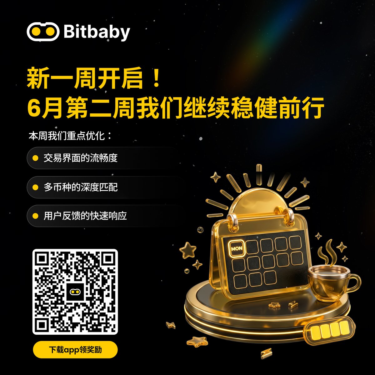 BitbabyZH's tweet photo. 🌞 新一周开启!6月第二周我们继续稳健前行🚀
感谢fam在上周的每一次支持与互动
本周我们重点优化:
• 交易界面的流畅度
• 多币种的深度匹配
• 用户反馈的快速响应
新的一周,新的小目标
一起把交易做得更舒服!💪 fam加油!
#Bitbaby #NewWeek #SteadyProgress https://t.co/Pvz8gjg5WQ