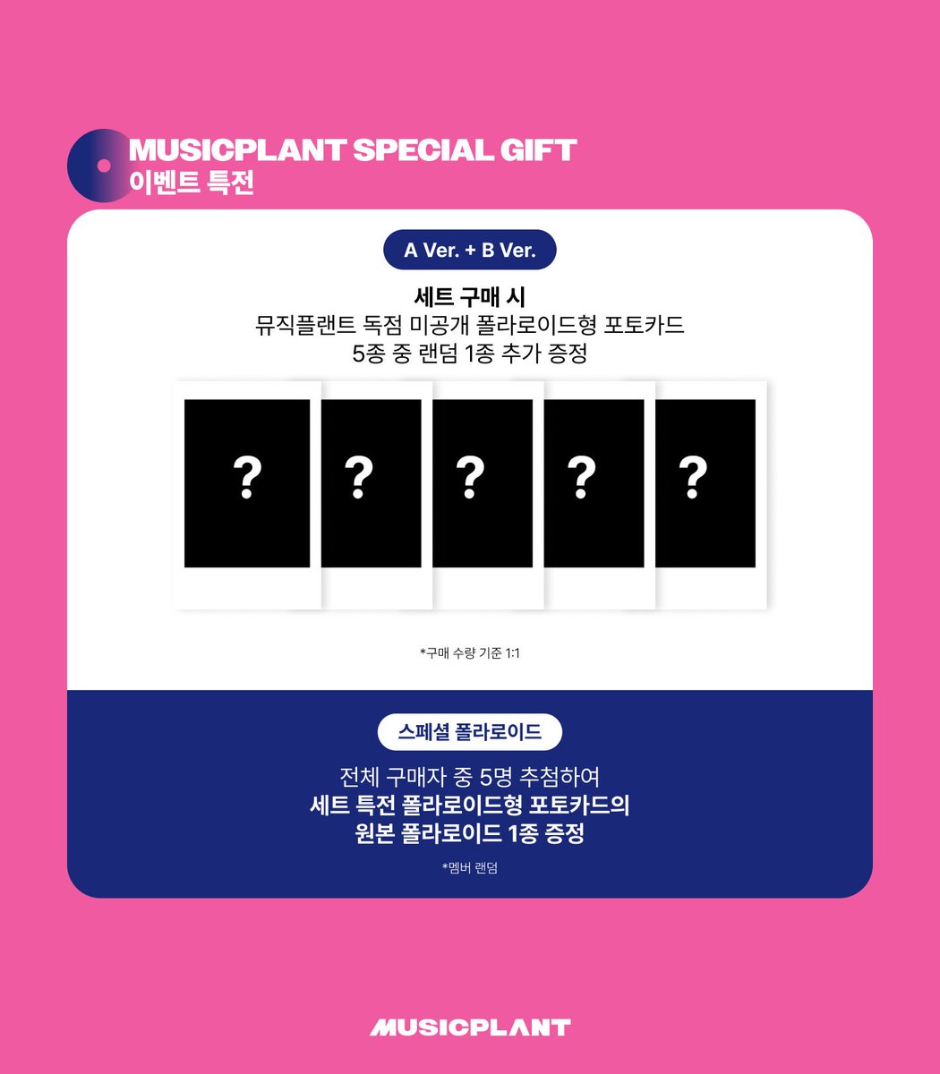 idlecards's tweet photo. I-DLE ‘We Made’ Music Plant Pre-Order Benefit 

#IDLE #아이들 https://t.co/W1aHfjZyds