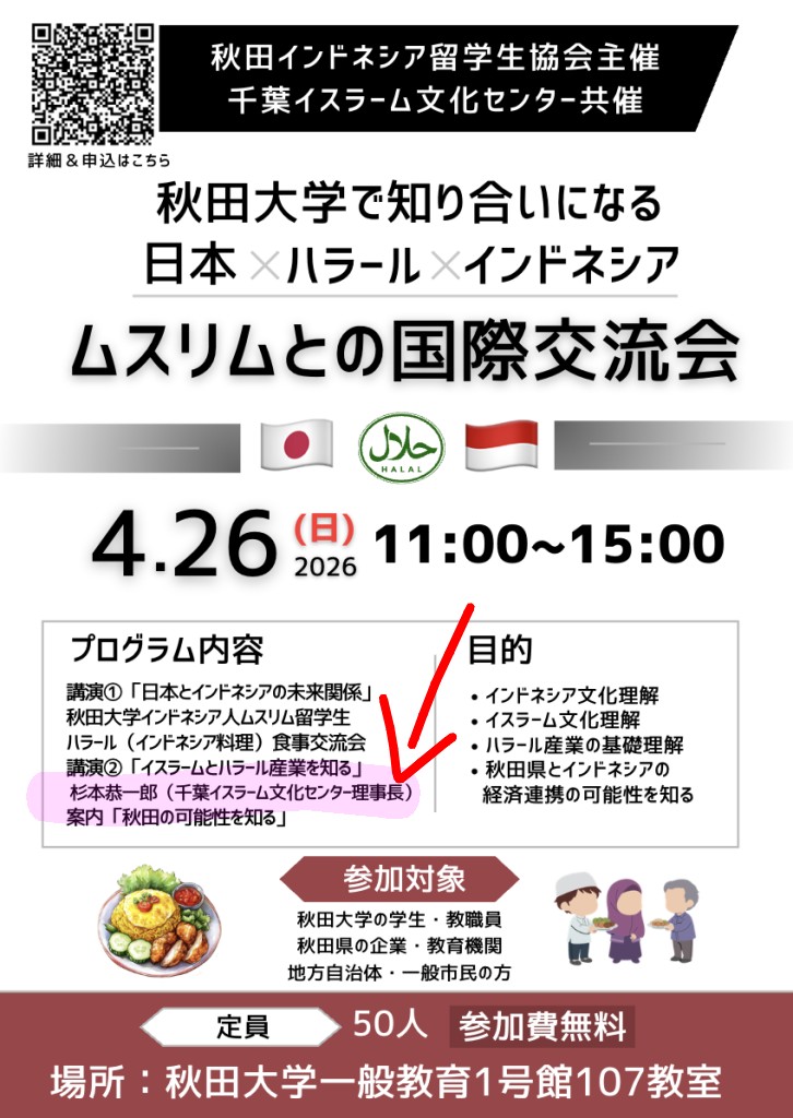 GordonInspector's tweet photo. 【ハラル認証施設に公費投入】
和牛をイスラム圏に輸出するため
ハラル対応の屠畜場新設に
12億5000万円の国費が投入されてる

ハラール産業として広めようとしてる
ビジネスムスリムには強烈な違和感があるよ

今の所、彼らのロビー活動が
上手く行ってるんだろう

世の中の皆に広めていくしかないね https://t.co/xtYYpQYG8K