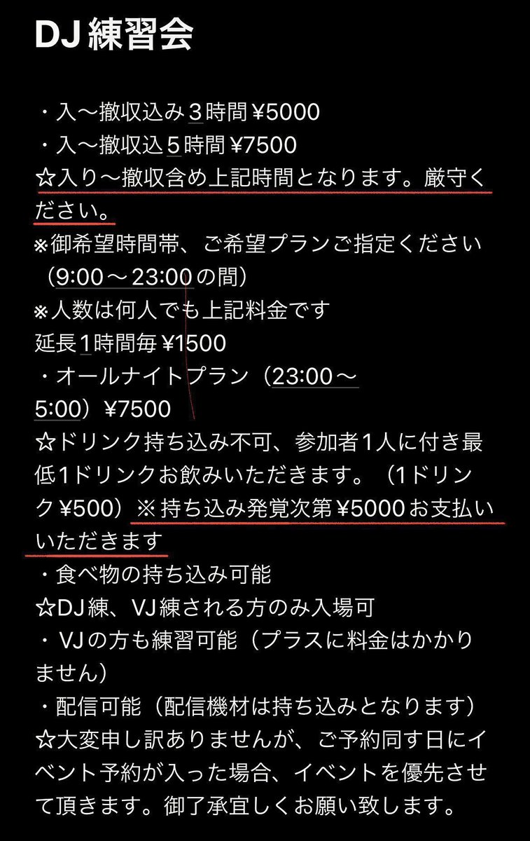MatchingDJs's tweet photo. 💿レンタルブース情報💿
新宿azito @azito_sinjuku 

🏠レンタル可能日:
イベントの入っていない日程
⏰3時間¥5000、5時間¥7500
👥人数は何人でも料金変わりません。
ドリンク1杯¥500
お問い合わせは下記までお願いいたします↓
https://t.co/fH1yMvy4p3

詳細は画像をご確認ください！
#DJブース紹介 https://t.co/by9T2PN3RN
