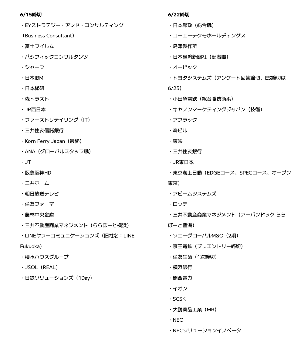 就活カメ@28卒応援 tweet media
