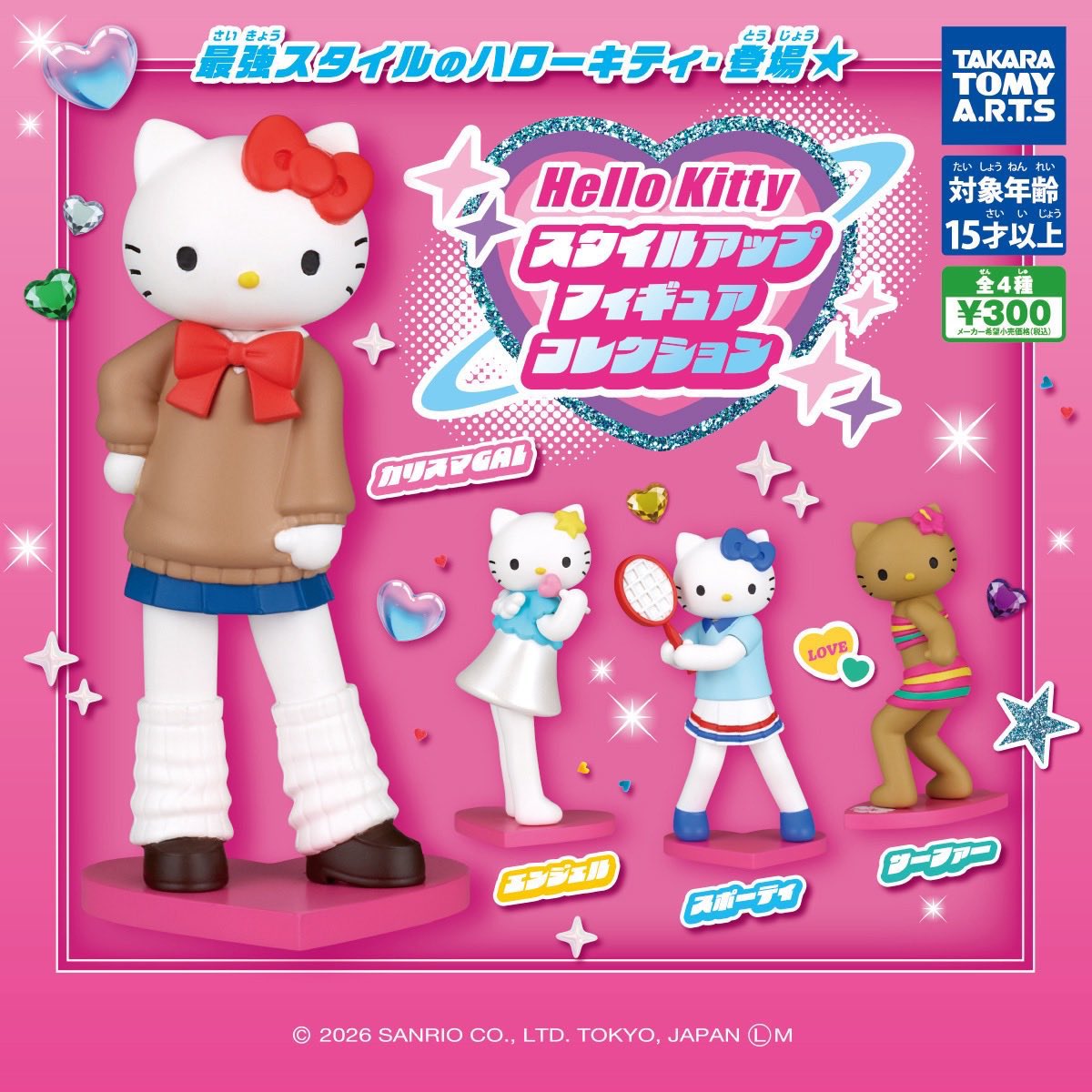 B393939B's tweet photo. 〖交換〗
Hello Kitty スタイルアップ フィギュア コレクション

譲 ⌇ カリスマGAL×2

求 ⌇ エンジェル、サーファー各1

まとめて交換していただける方優先

条件の合う方はリプもしくはDMお願いします(¡•ˇ‸ˇ•¡)❤️ https://t.co/ZhjTdn8GhA