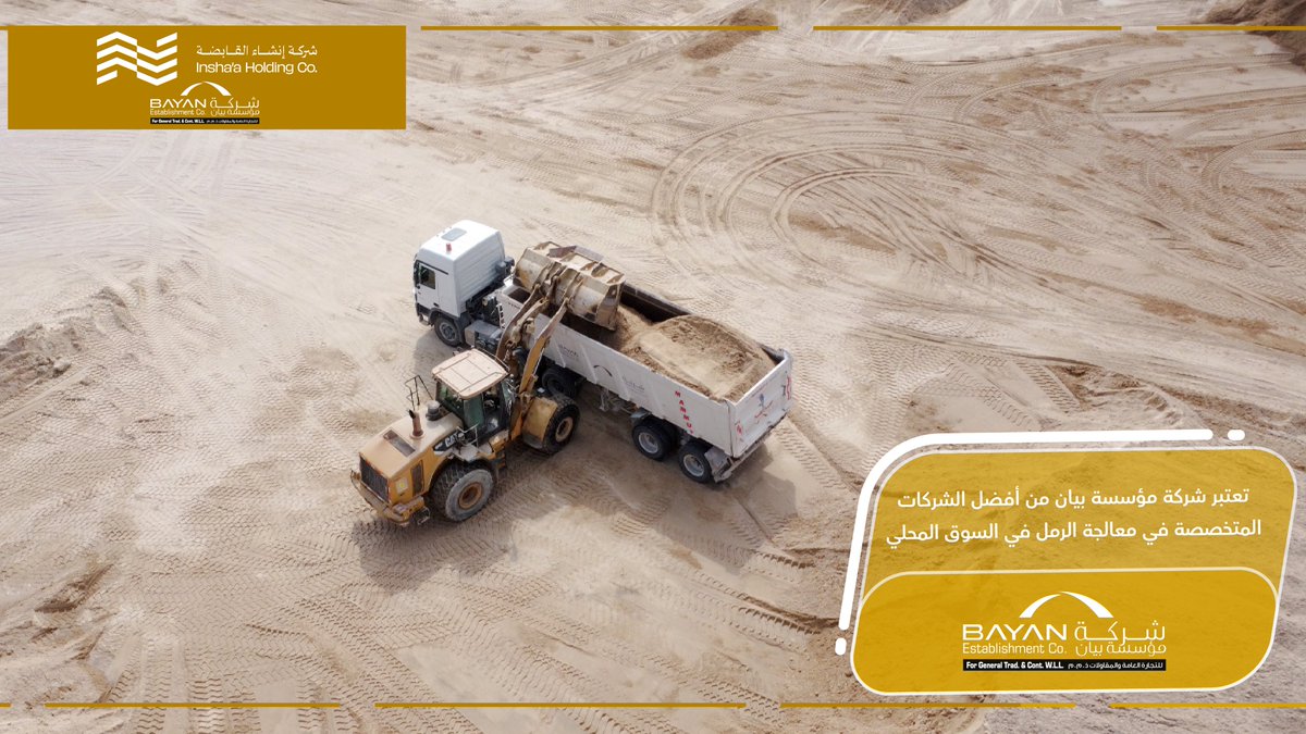 Inshaaholding's tweet photo. تمتلك شركة مؤسسة بيان مختبر مجهز بالكامل يقوم بمراقبة جودة المنتج مع الإلتزام بالمحافظة على المواصفات المعتمدة من جانب وزارة الأشغال العامة الكويتية والمعايير الدولية

#انشاء_القابضة #مواد_انشائية #مواد_بناء #مواد_خصوصية #رمل_معالج #خرسانة #تكنولوجيا https://t.co/eyk1KoVXZm