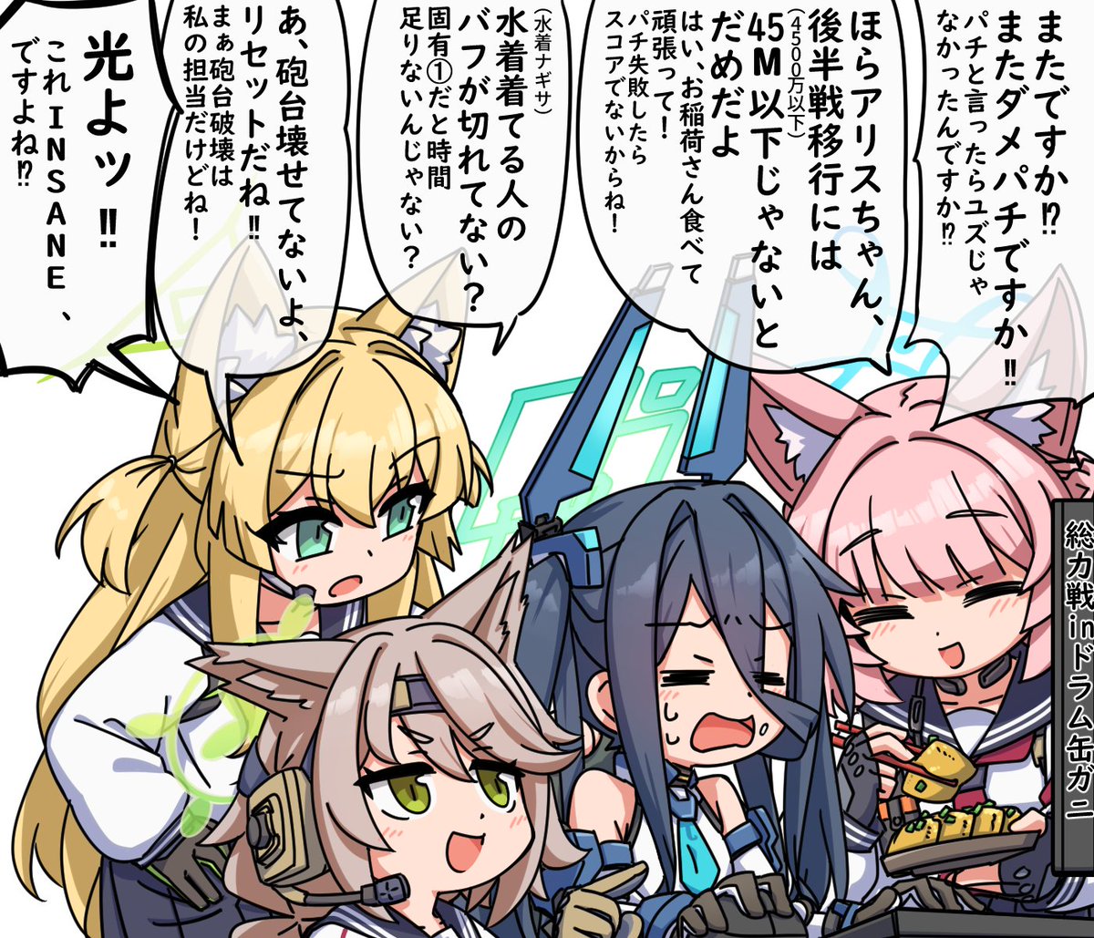hibatisan's tweet photo. 後半戦の方がTRが複雑で面倒？それはそう。
ドレスハルカ、エリカ未所持なのでインサネです
＃ブルアカ https://t.co/8DbsTwE6B3