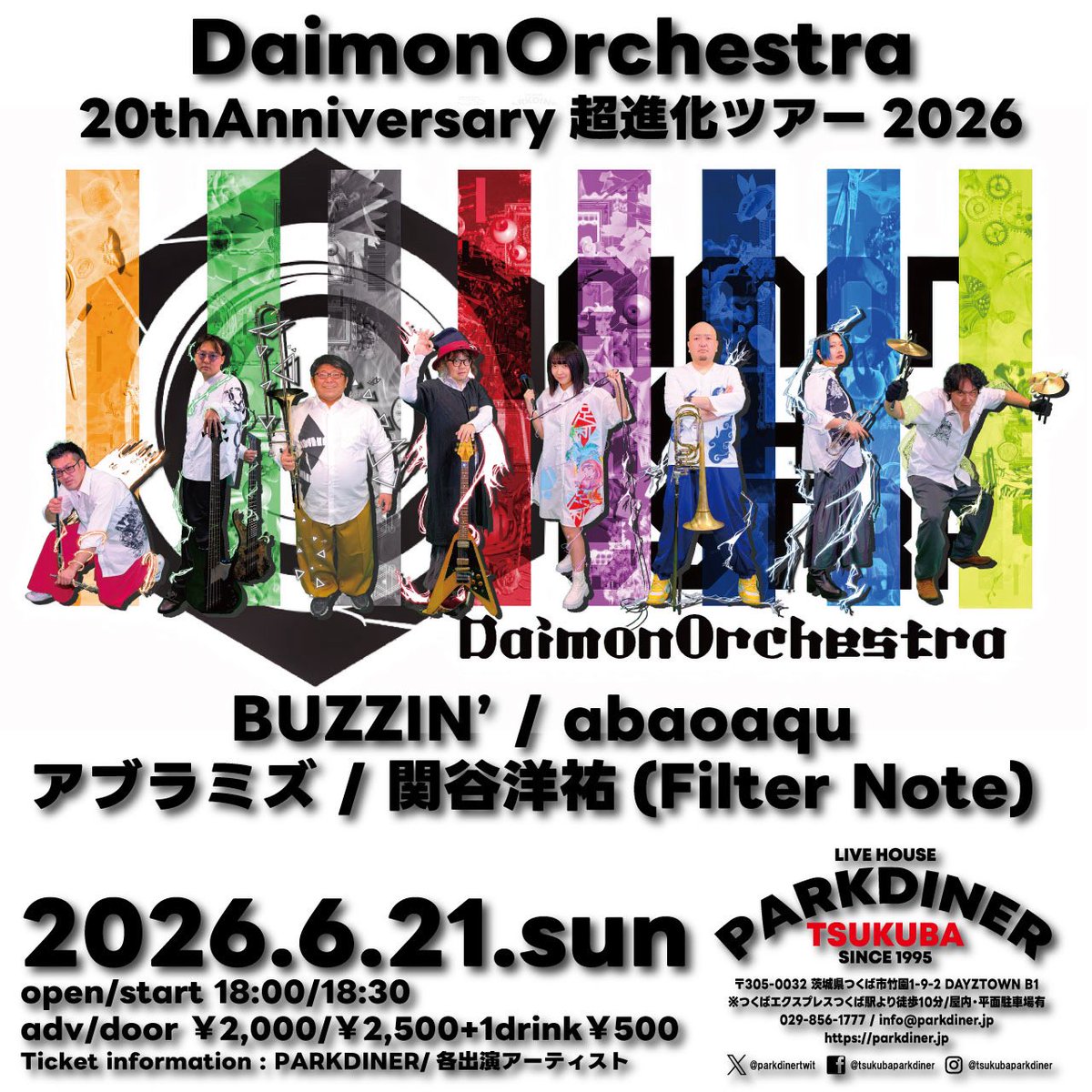 BUZZIN20231230's tweet photo. 次回です！
6/21(日) つくばPARKDINER

【DaimonOrchestra 20thAnniversary 超進化ツアー 2026】

◾️DaimonOrchestra
◾️abaoaqu
◾️アブラミズ
◾️関谷洋祐(Filter Note)
◾️BUZZIN'

GRINDにROCKします。
宜しくお願い致します！ https://t.co/fDsnaDnWjZ