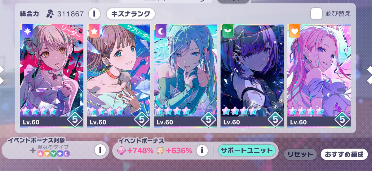 _itokana_'s tweet photo. やっぱり混合は編成しんどいね…
ほぼこはねガチャしか引いてない&amp;こはねバナーしかイベ参加してないから分かってはいたけども

一旦こはねチャプター500、総合1000目標でゆるくいきますか
#プロセカ https://t.co/N2ey1M9DqK