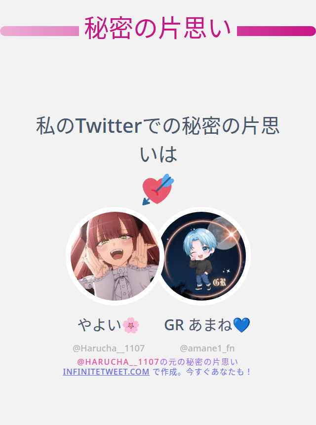 Harucha__1107's tweet photo. 私のTwitterでの秘密の片思いは @amane1_fn です

➡️ https://t.co/e6z5neTE1O https://t.co/zRhBB70XHw