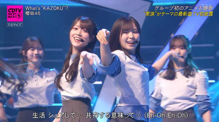 家族フルサイズ披露！ #CDTVライブライブ #櫻坂46_WhatsKAZOKU