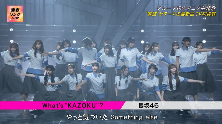 家族フルサイズ披露！ #CDTVライブライブ #櫻坂46_WhatsKAZOKU