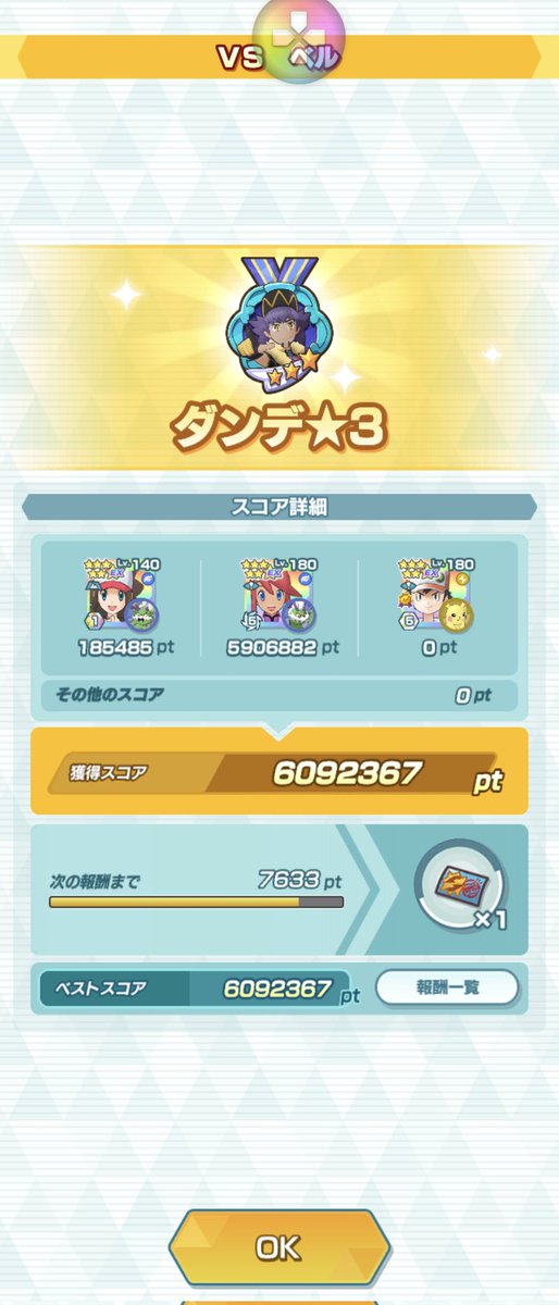 PAOPAO_wind's tweet photo. フウロたん超覚醒するだけでダメチャレ600万いってて草 https://t.co/9fffXhYBXe