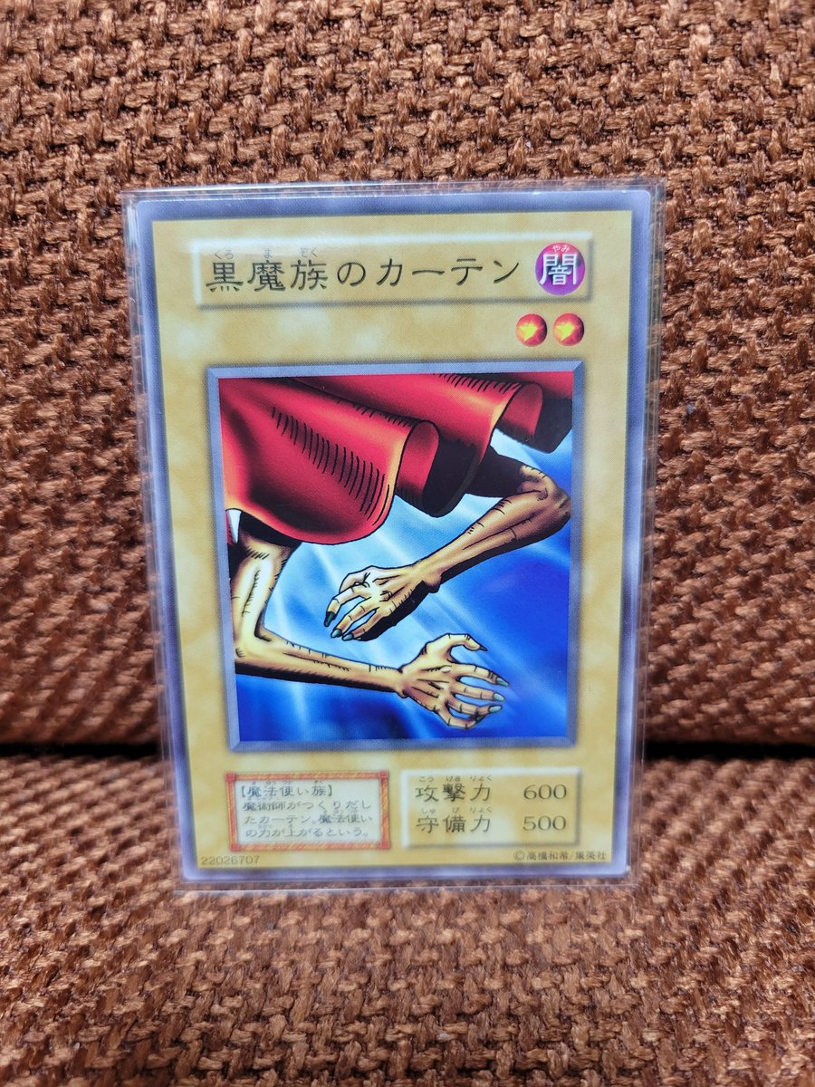 codetijoku's tweet photo. 毎日カード投稿2日目。
本日の一枚は「黒魔族のカーテン」
リアルにしたら2枚目！

黒魔族お手製のカーテンらしい
結局この腕の部分には一切説明文でも触れてくれてないんだよねー

本日もお疲れ様でした！
#遊戯王
#遊戯王好きと繋がりたい https://t.co/6sT0m0pejr
