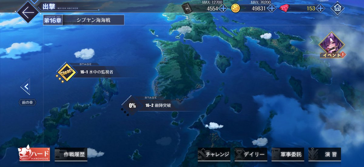 TinyTaster0's tweet photo. 16-1クリア、潜水艦育ててなくても何とかなりました https://t.co/pv4cvWDUM6