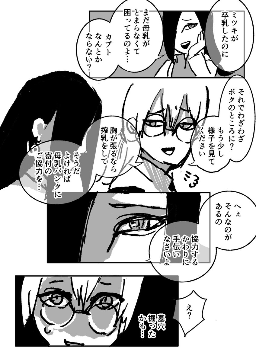 葛切🐍 tweet media