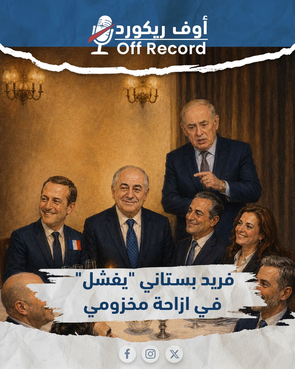 Off Record tweet media